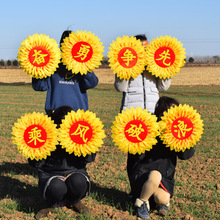 幼儿园舞蹈道具向日葵手拿花运动会开幕入场式方阵太阳花跳舞手花