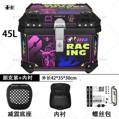 Motorcycle trunk Universal Large-Capacity Electric Vehicle - 45l-punk-purple-lined-quick-release-shock-absorbing-base