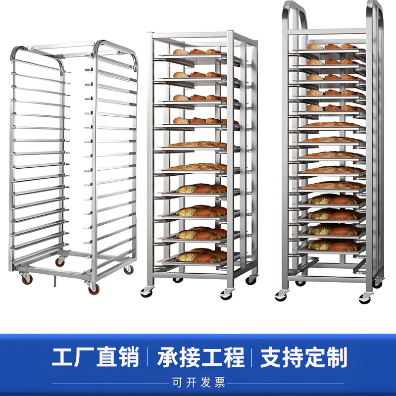 商用不锈钢烤盘架 烘焙架台车面包吐司晾架烤箱托盘架车 工厂直销|undefined