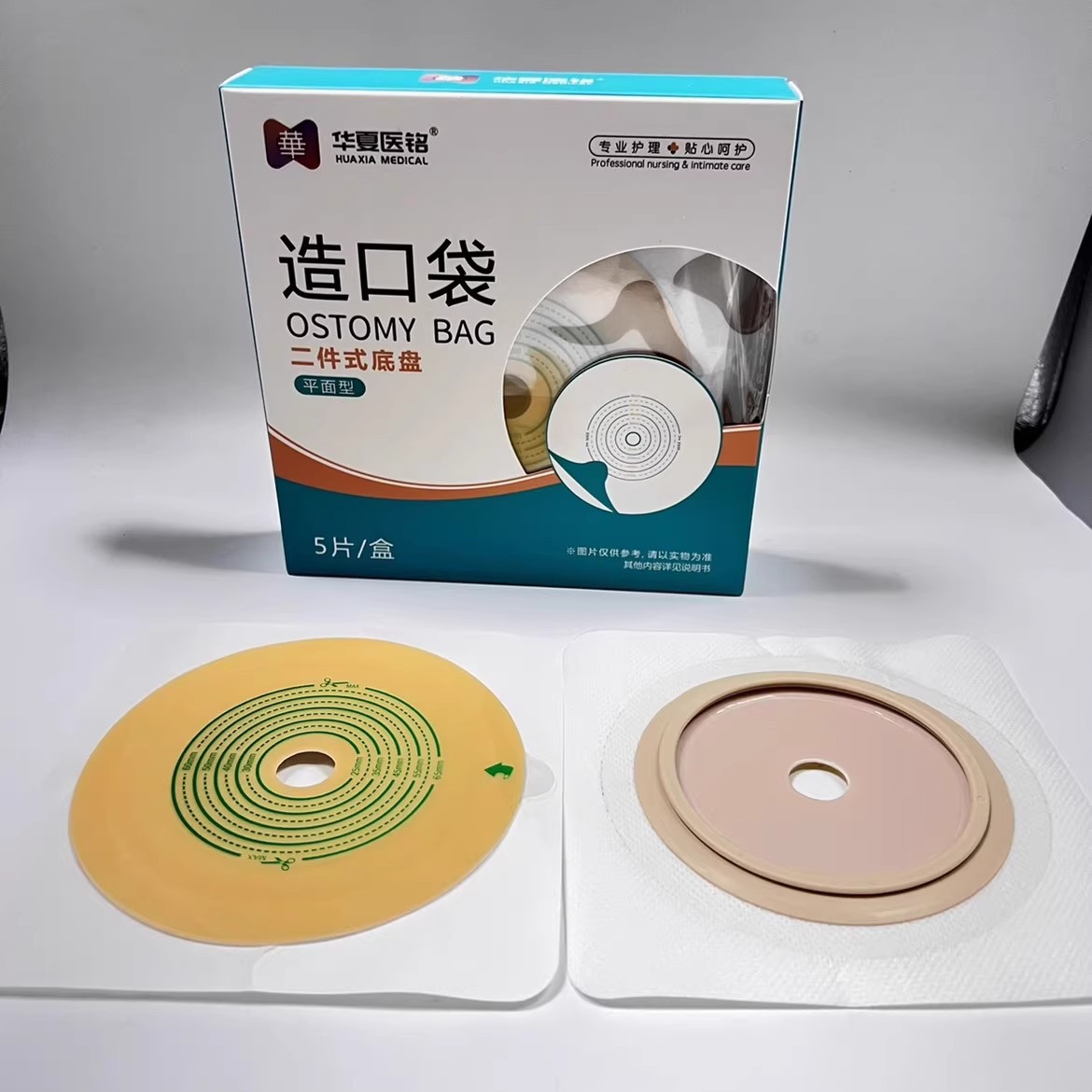 Huaxia Yiming Bolsillo de plástico de dos piezas Bolsa de inodoro desechable médica Bolsa de puerta anal Bolsa de plástico de una pieza Bolsa de fístula