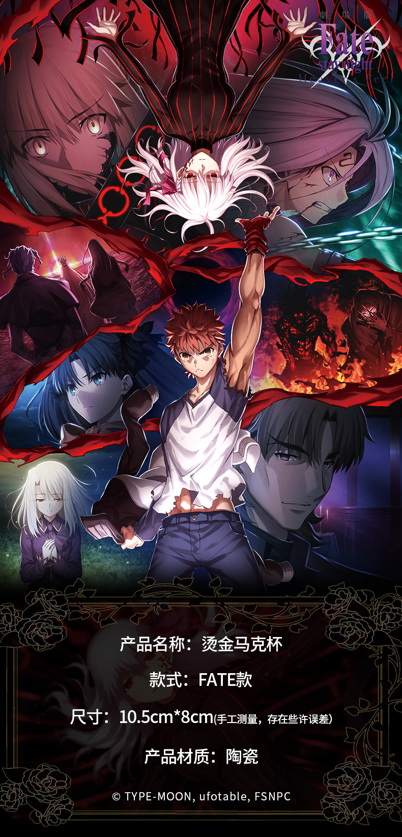 宅电舍 Fate正版 烫金陶瓷杯saber黑贞德圣杯之战间桐樱动漫周边-阿里巴巴