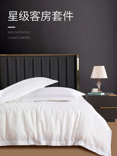 Five-Star Hotel Linen Hotel Bedding Pure White Bed Sheetss and Quilt Cover B&B Cotton Four-Piece Set