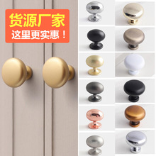 现代简约单孔拉手鞋柜抽屉橱柜五金衣柜门小把手家具金色单孔圆形