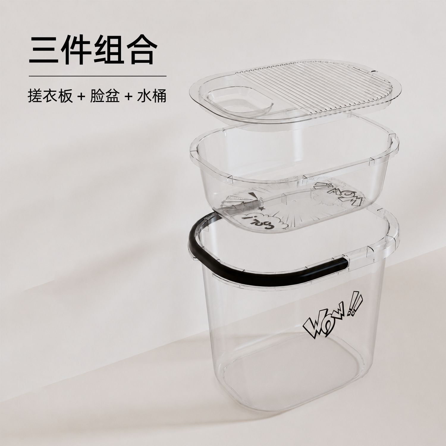 Basin + bucket + washboard - transparent white
