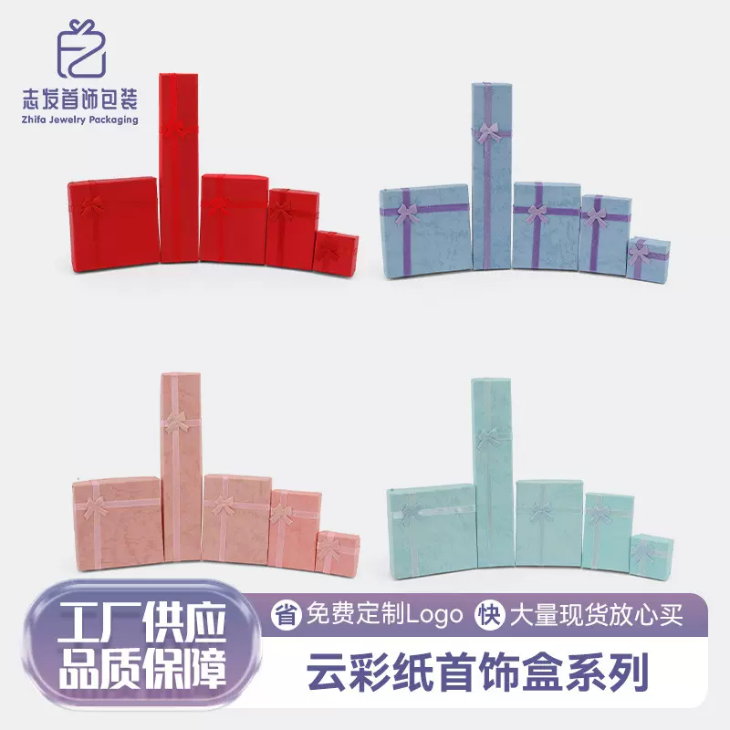 首饰礼盒包装盒纸盒子饰品包装盒手镯珠宝首饰套装盒手链收纳盒