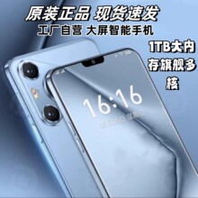 5G智能i16ProMax安卓手机i15Pro Max游戏学生老人机备用机P60ProM