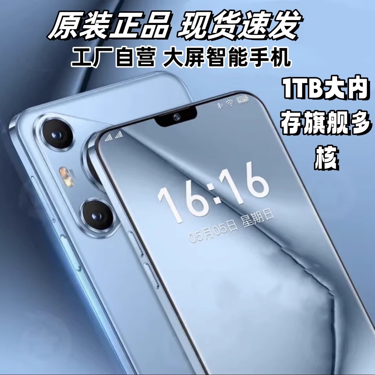 5G智能i16ProMax安卓手机i15Pro Max游戏学生老人机备用机P60ProM