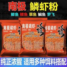 虾粉浓腥钓鱼浓腥饵料米粉野野钓窝料鲫鱼南极虾南极磷虾专用