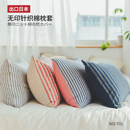 T01 Unbranded Bare Sleep Good Quality Japanese 100% Cotton Knit Pillowcase Simple Striped Single Size Tencel Pillowcase