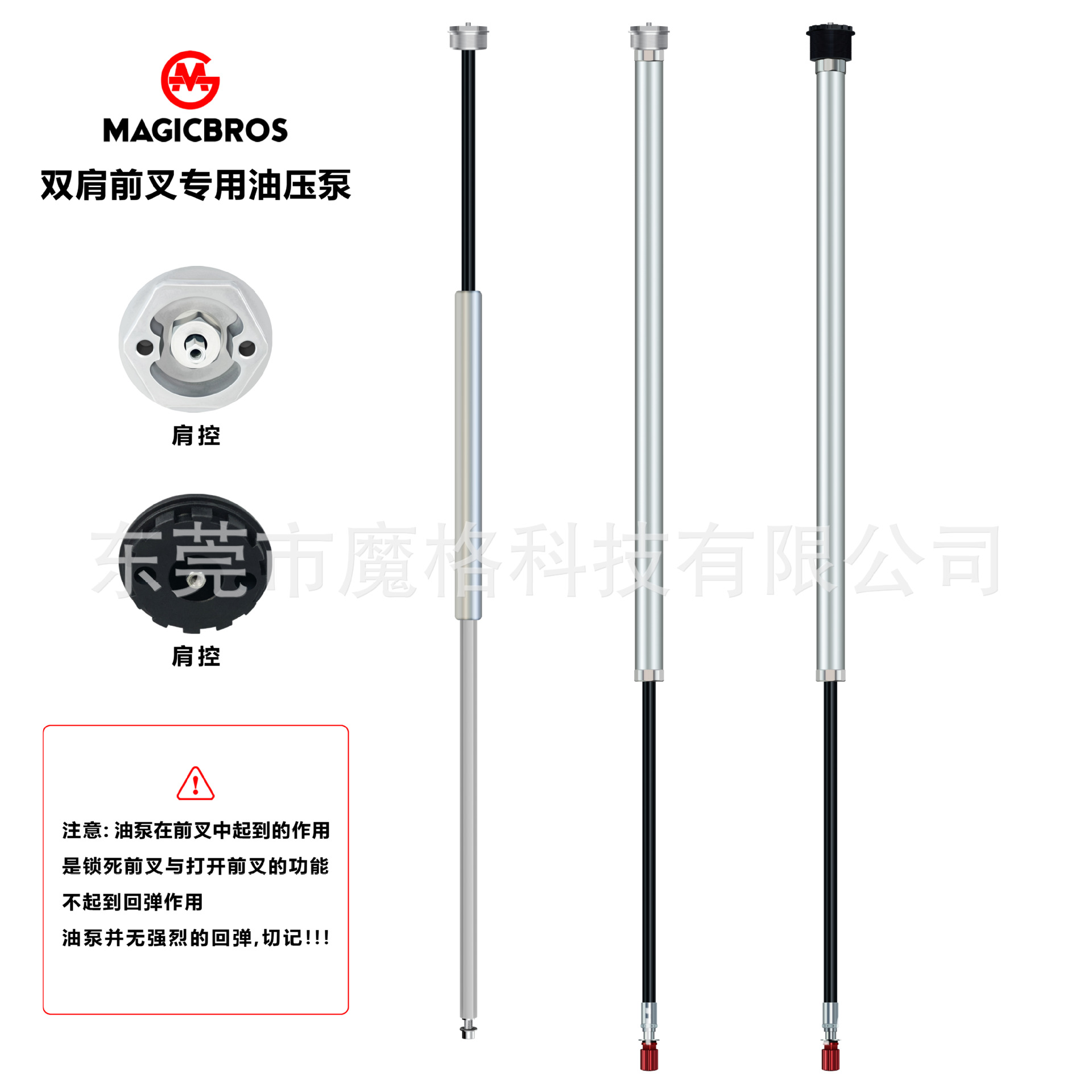 山地自行车前叉油泵双肩气压前叉油棒阻尼调节铝合金油压棒修补件