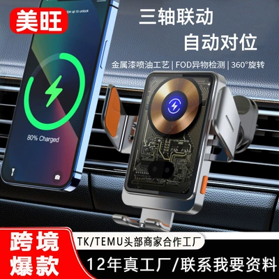 New for Apple 15 wireless car charger mobile phone charging bracket three-axis linkage induction fast charging