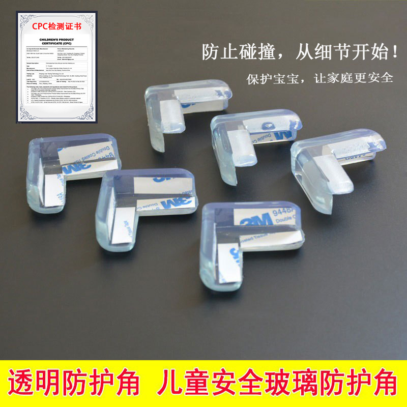 Child safety supplies PVC transparent anti-collision corner, infant anti-collision table corner thick protective cover