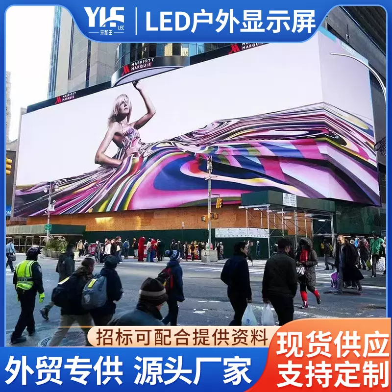 室外全彩LED显示屏彩色电子广告显示屏厂家直销LED户外电子大屏幕