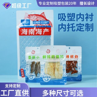 源头厂家定制吸塑内托 PET塑料透明内托吸塑海产品吸塑内托模具多