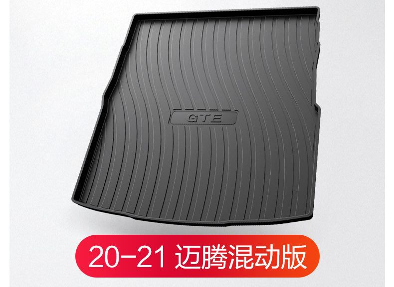Suitable for Volkswagen Magotan Trunk Mat Car Supplies 2122 Interior Decoration Accessories Tail Mat Modifications Daquan
