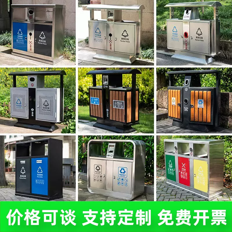 户外垃圾桶不锈钢大号环卫果皮箱室外小区景区公园街道分类垃圾箱