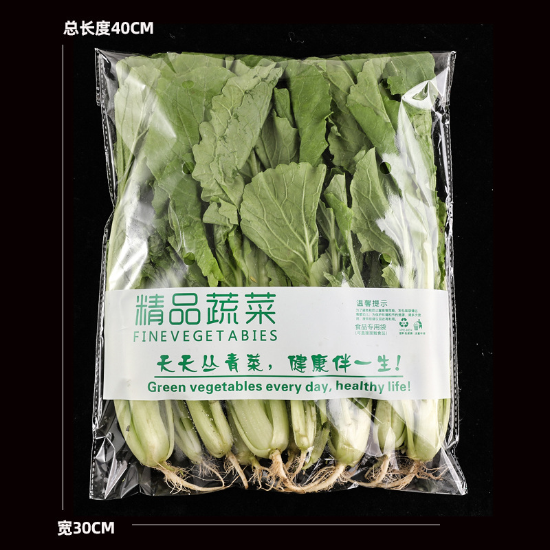 超市专用新鲜蔬菜包装袋塑料透明防雾透气商用一次性水果保鲜袋子|undefined