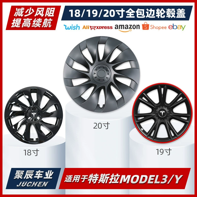 Compatible Tesla, tape, modified hub, 19 inch