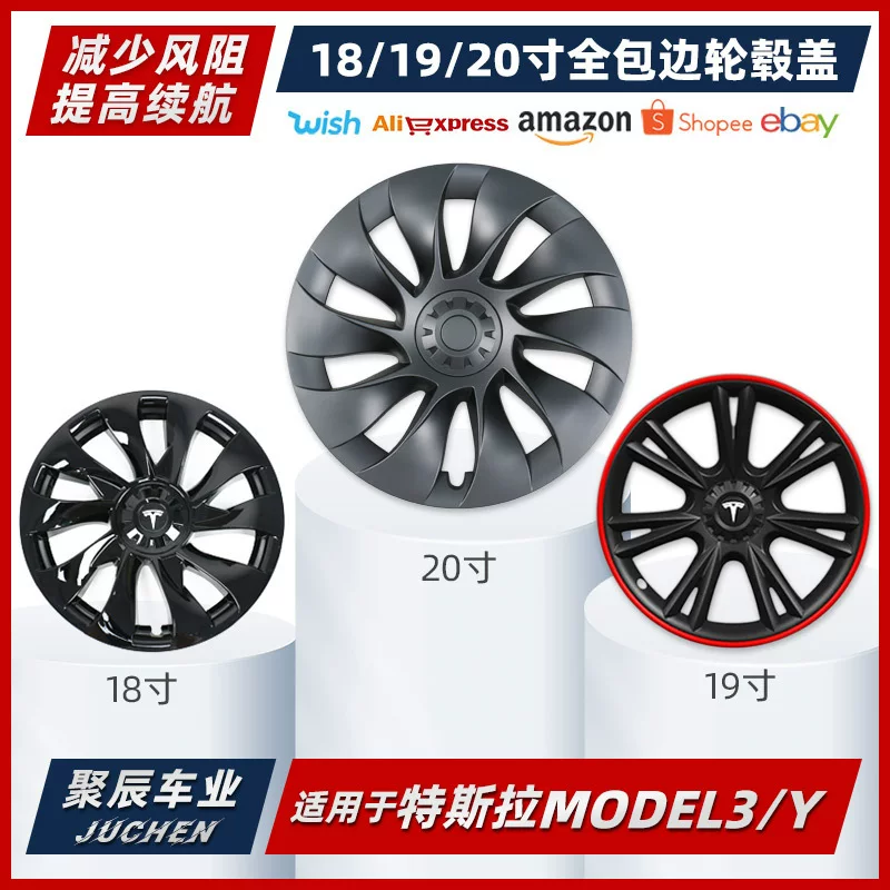 Compatible Tesla, tape, modified hub, 19 inch