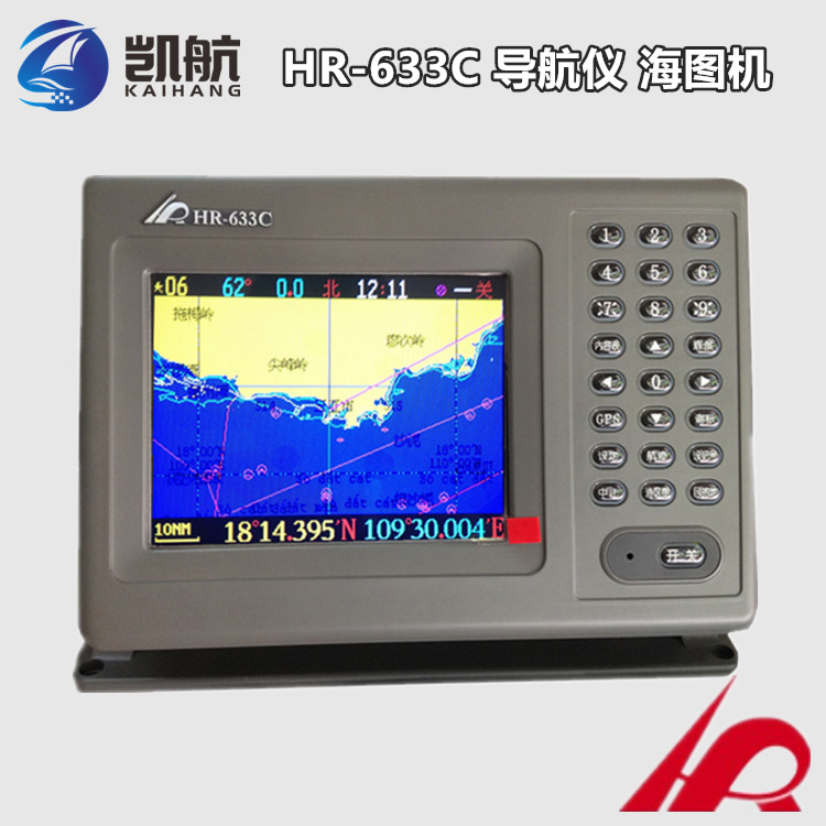 华润HR-633C 船用GPS导航仪 5.6英寸彩色卫导海图机 海图仪