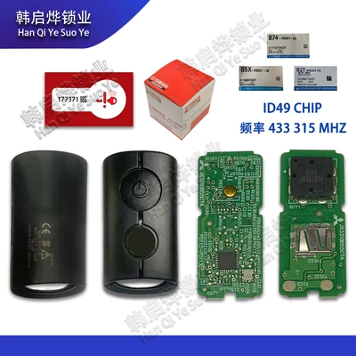 Suitable for Yamaha Remote Control Smart Car Key Nvx155, Nmax155 49 Chip 433.92 Frequency