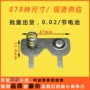 定制电子五金元器件电池片