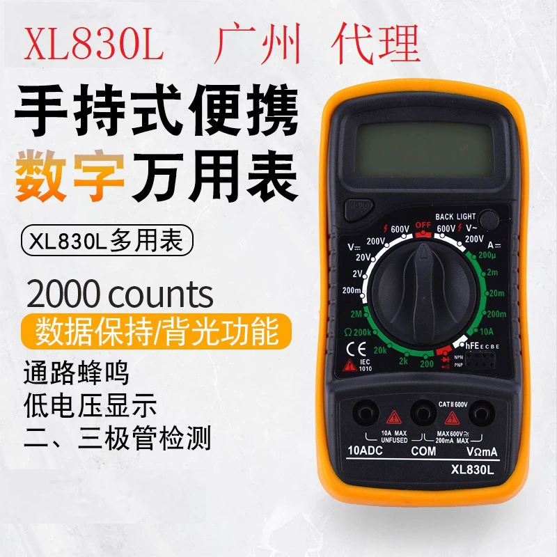 Оптовая продажа XL830L цифровой мультиметр высокая точность профессиональный многофункциональный инструмент большой экран цифровой дисплей внешней торговли