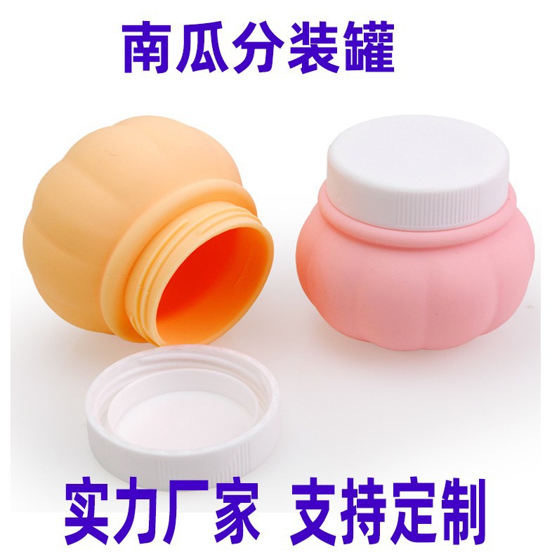 跨境硅胶南瓜分装罐 便捷密封分装瓶 化妆品洗发沐浴乳硅胶分装罐