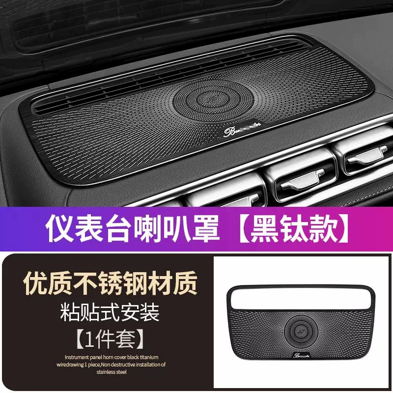 Подходит для Mercedes-Benz S-Class W223 S400L S450L модифицированный интерьер твитер капот дверной капот