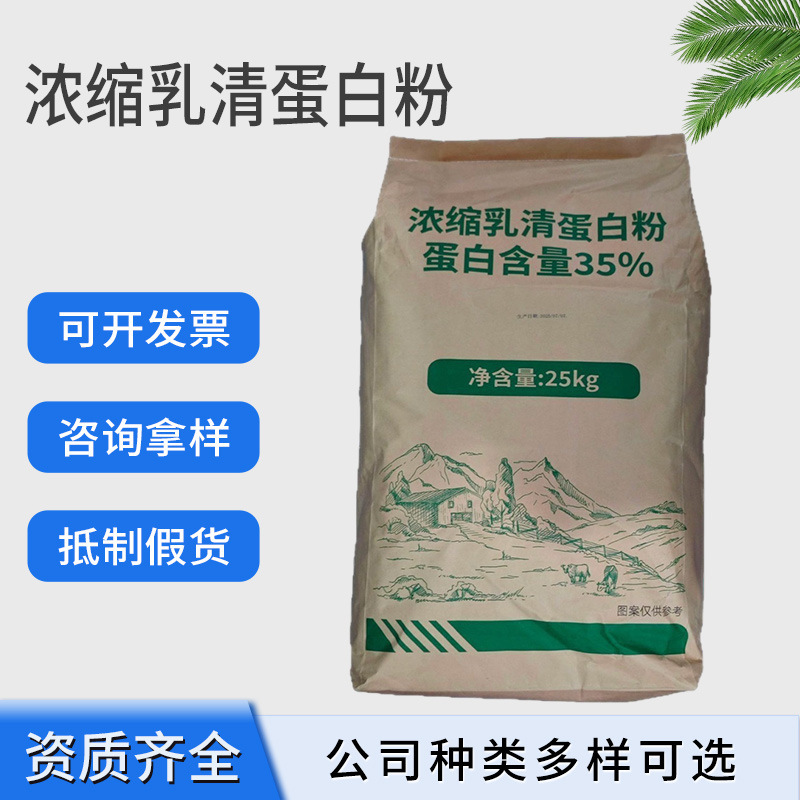 Food Concentrated Whey Protein Powder Genuine Fitness Muscle-Building Powder Pure Powder Protein Nutrition Concentrated Whey Protein Powder