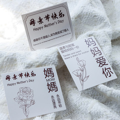 母親節網紅大方卡 義烏工廠批發花店鮮花包裝紙賀卡 花藝卡片