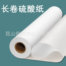 长卷硫酸纸草图纸拷贝纸整卷描图纸临摹纸透明纸建筑工程专用纸