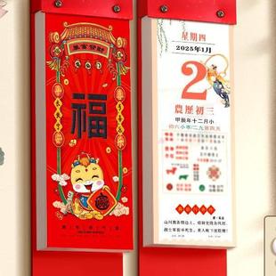 Traditional Wall Calendar 2025 Household Tear-Off Lunar Calendar Large Wall Calendar New Model Tear-Off Calendar