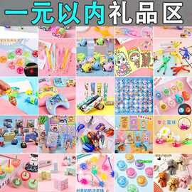 儿童开学小礼物小学生奖励礼品幼儿园小朋友玩具送班盲盒小奖品