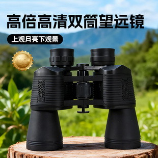 20x50�pͲ���h�R���������b��߱������{���R�羳�������Sֱ�N��
