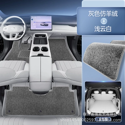 Floor Mats, Fully Enclosed 25: Modelə uyğun ayaqaltı - qiyuan-q07-zhenxuan-light-cloud-white-gray-imitation-cashmere-all-inclusive-trunk