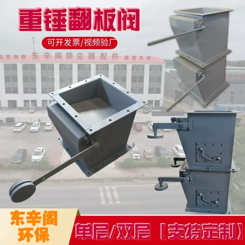 法兰重锤翻板阀卸灰阀卸料阀手动锁风厂家304不锈钢