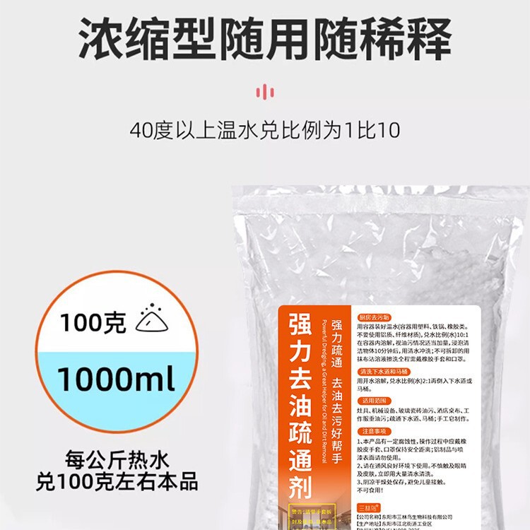 厨房专用碱清洁强力去油污疏通下水道纯片高纯度非火烧块活除油剂|undefined