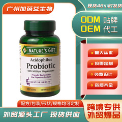 クロスボーダーTKホット販売思い通りプラスProbiotic消化酵素プロバイオティクスカプセルソース工場カスタム