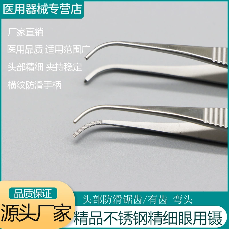 Ophthalmology Micro Micro Surgery Equipment Stainless Steel Titanium Alloy Different Platform Ghostly 镊 镊 镊 镊 镊 镊 镊 tissue 镊