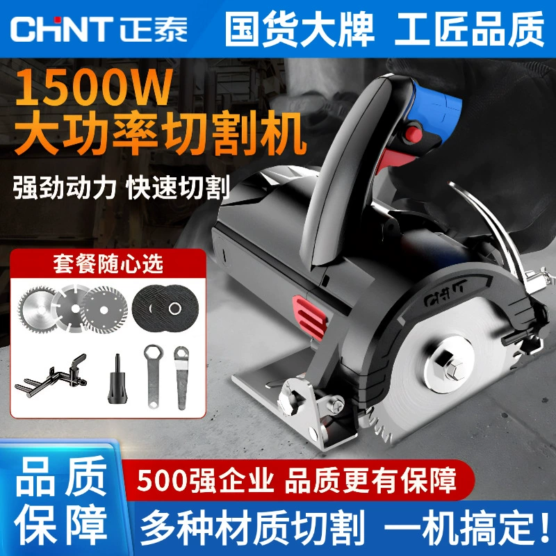 Машина для резки Chint, мощный долбежный станок, бытовая многофункциональная портативная пила, электрическая пила, промышленная машина для деревообработки, плитки, мрамора