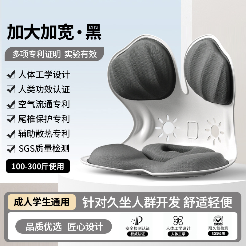 新款护腰坐垫久坐不累办公室靠垫坐姿椅学生儿童矫正垫人体工学椅|undefined