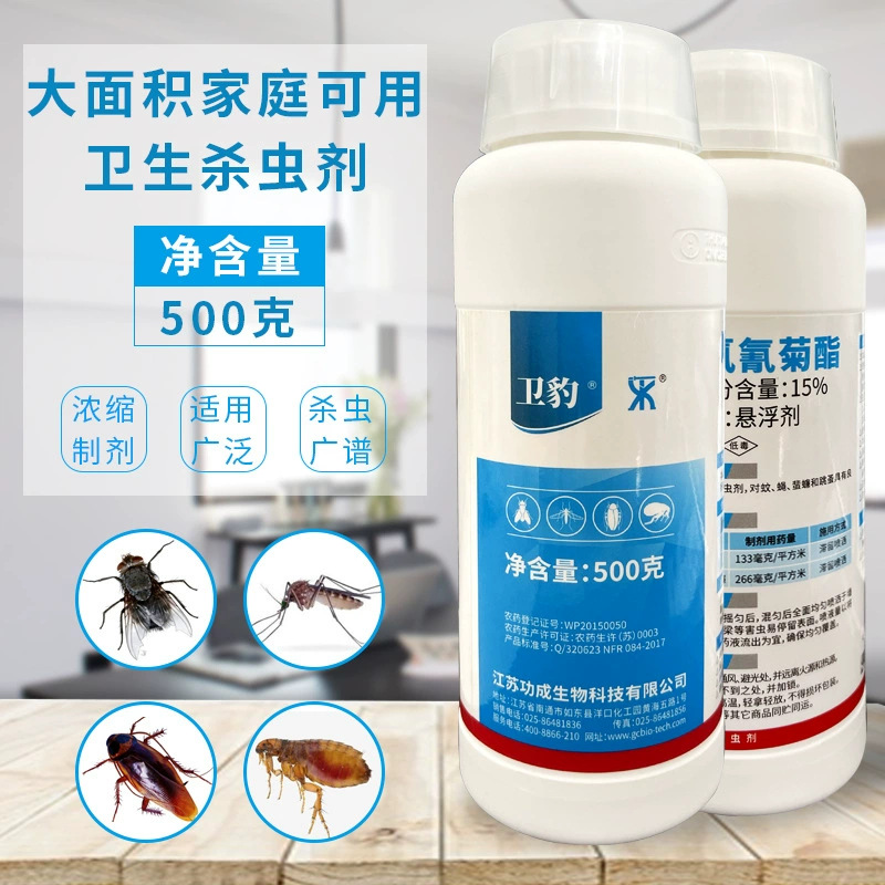 Weibao Smooth Cyhalothrin 15% Indoor and Outdoor Flea Killer Mosquito Fly Cockroach Potion Spray Insecticide