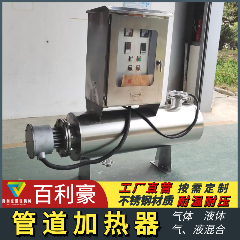 管道加热器 氮气加热器 防爆管道加热器 IP65防护等级升温快