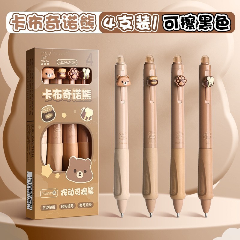 カバベア 小学生 ポジティブ 消せるペン 高価値 感熱マジック 消せるクリスタルブルー 速乾 筆問題 黒ゲルペン|undefined