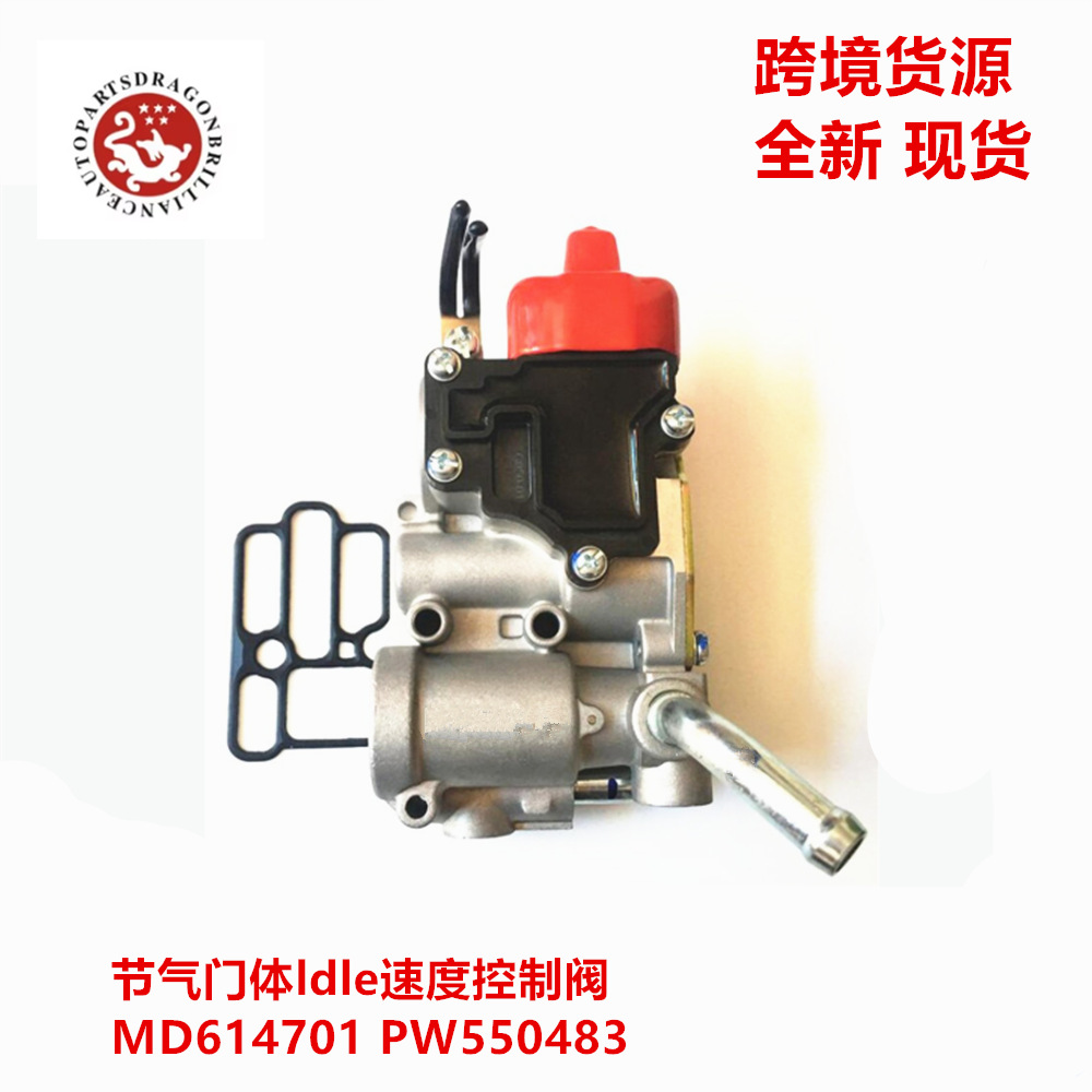 Guangzhou transfronterizo para motor de ralentí de válvula de automóvil Mitsubishi 4G15 MD614701 PW550483