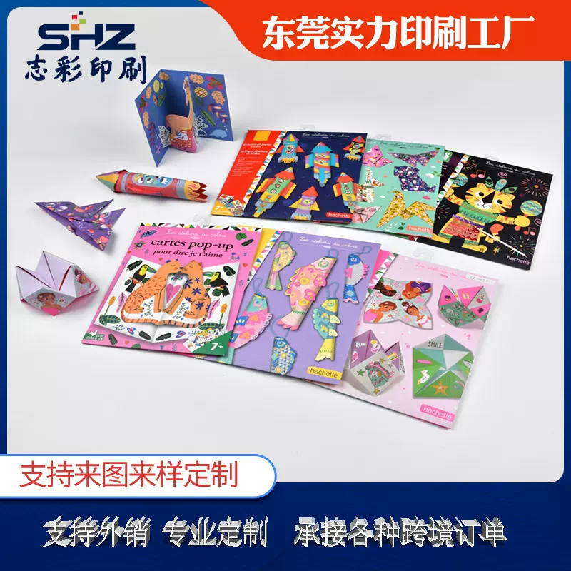 儿童套装彩色纸卡定做3d立体模型益智折纸跨境货源供应益智玩具