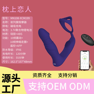 Men's Telescopic Anal Plug  Men's Telescopic Prostate Massage Wireless Remote Control Locking Sperm Ring Fun