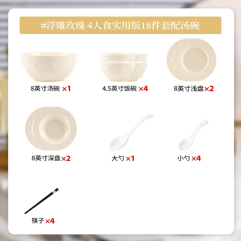 法式浮雕陶瓷餐具套装家用奶油黄碗碟盘组合全套碗筷礼品套装乔迁|undefined