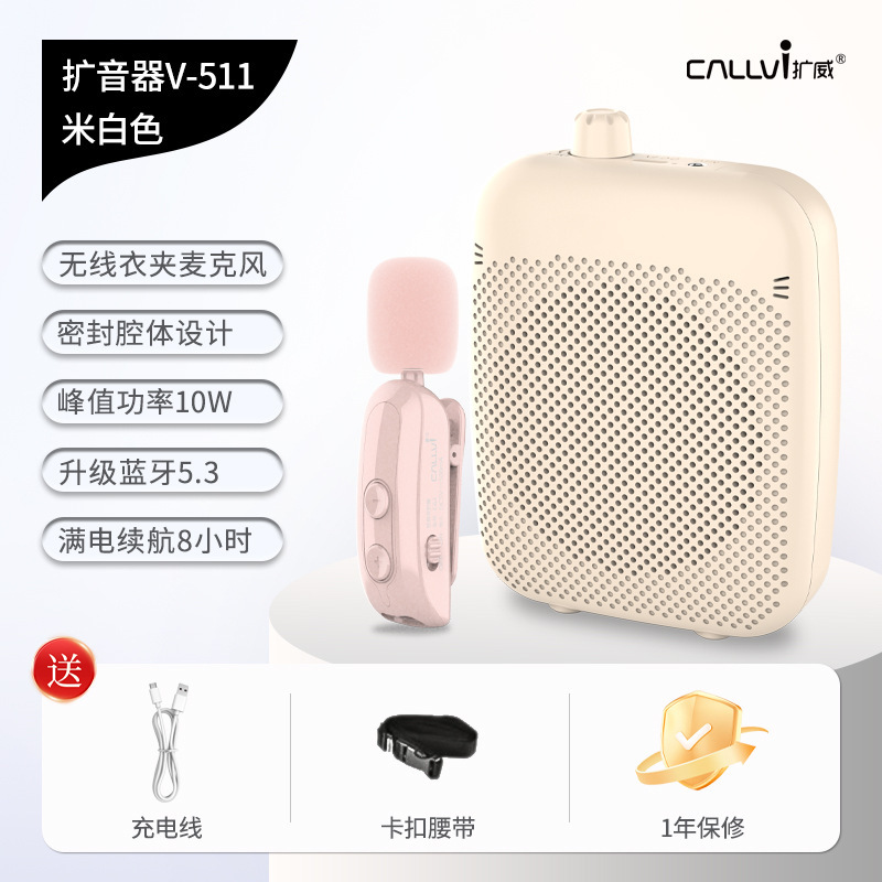 扩威V511小蜜蜂扩音器上课便携式耳麦教师无线扩音机高音小喇叭|undefined